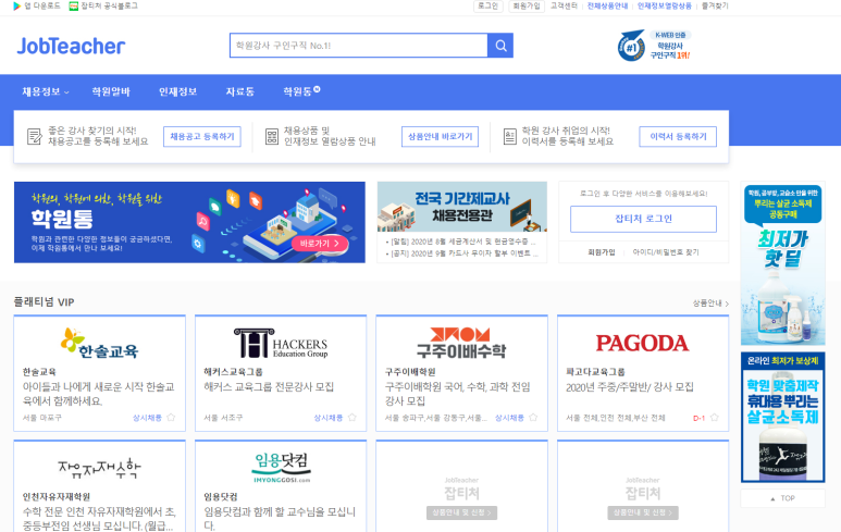 매칭잡 주식회사 이미지