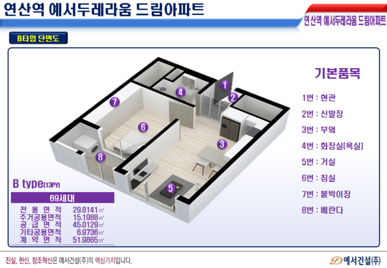 예서건설 이미지