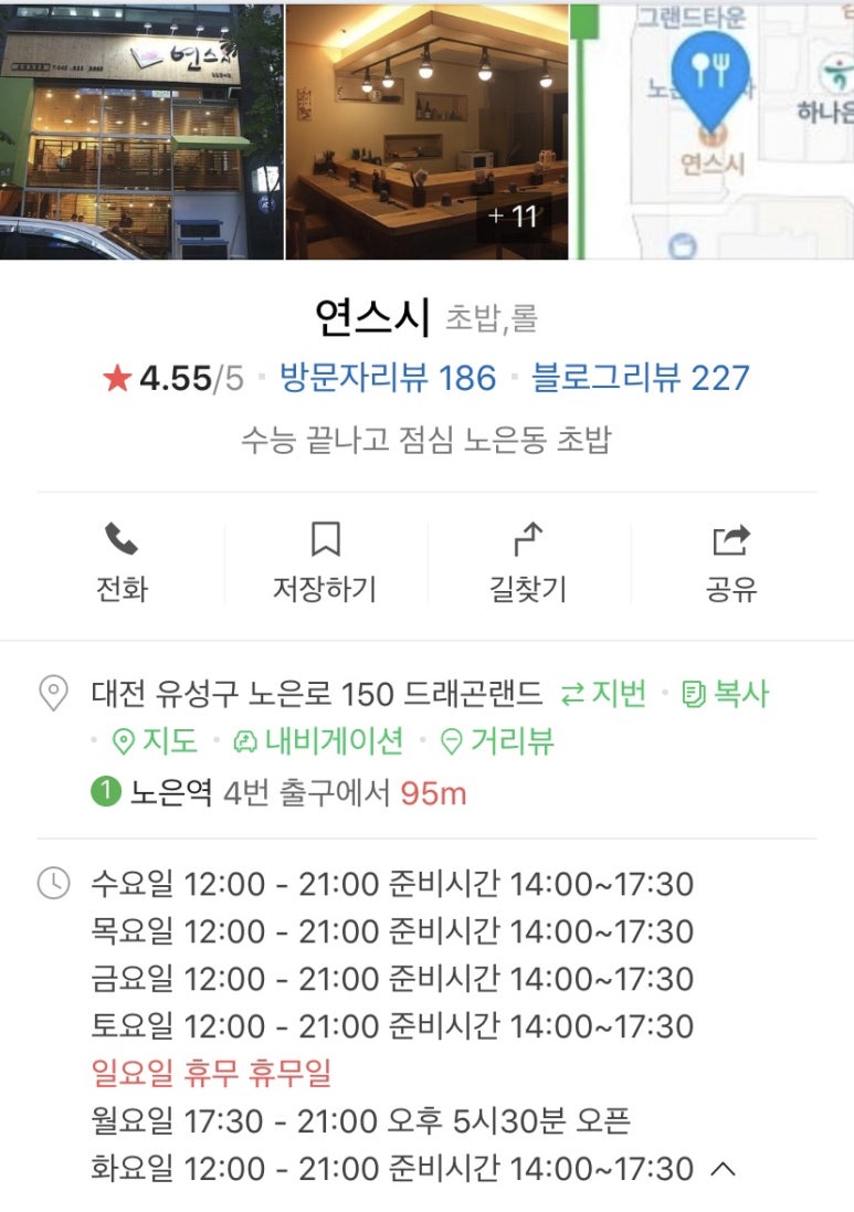 아빠초밥 이미지