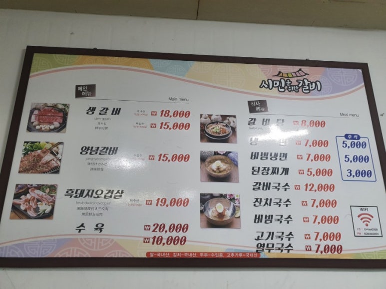 시민을위한갈비 이미지