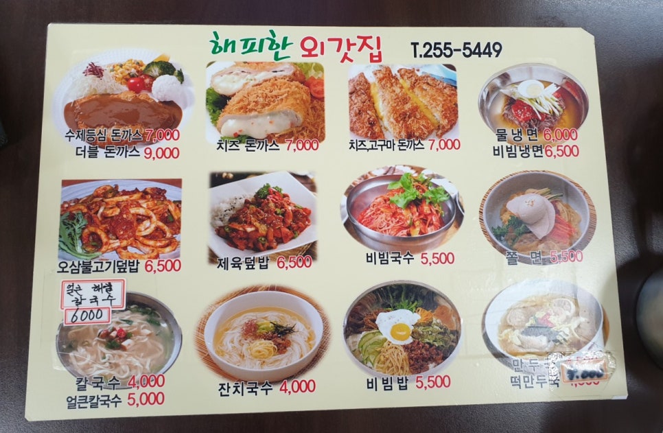 서문불고기 이미지