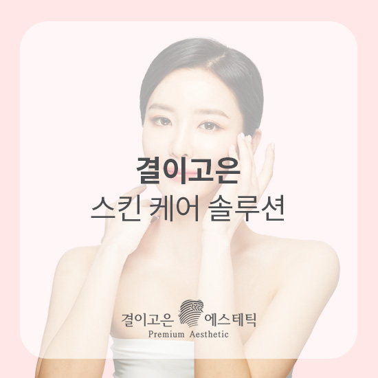 고은솔루션 이미지