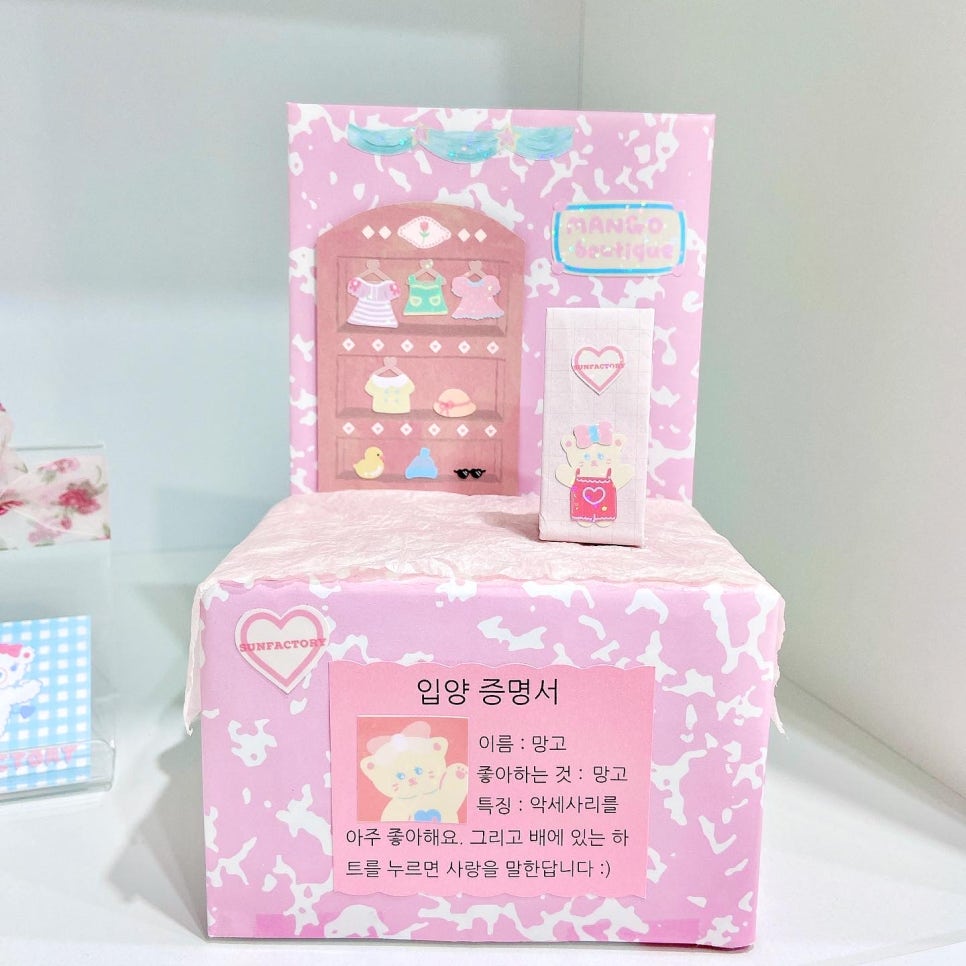썬부띠끄 이미지
