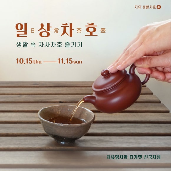 차호차호 이미지