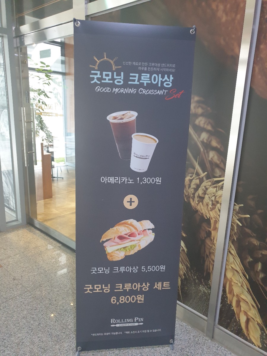 롤링핀수변공원점 이미지