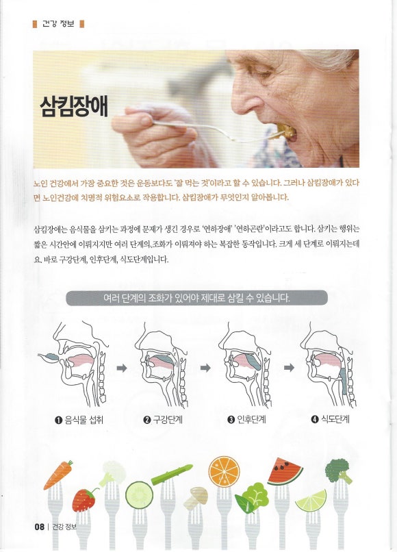 성모요양보호사교육원 이미지