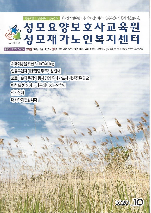 성모요양보호사교육원 이미지