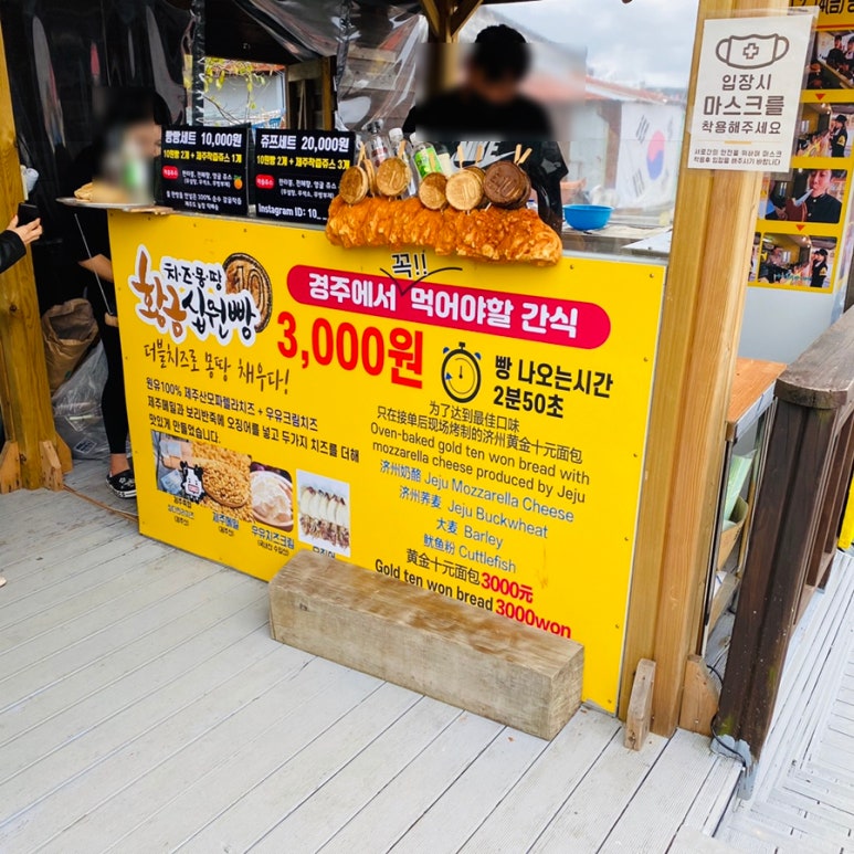 달동네십원빵 이미지