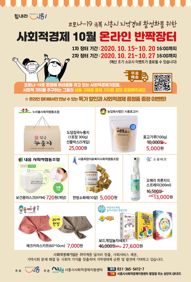 누리봄사회적협동조합 이미지
