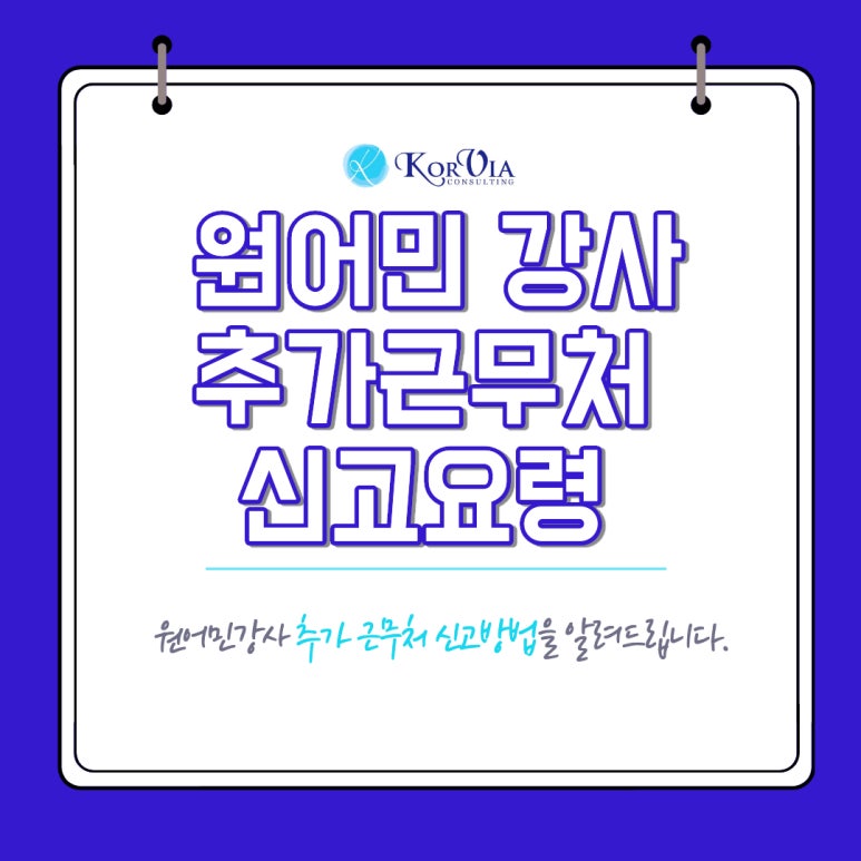코비아컨설팅 이미지