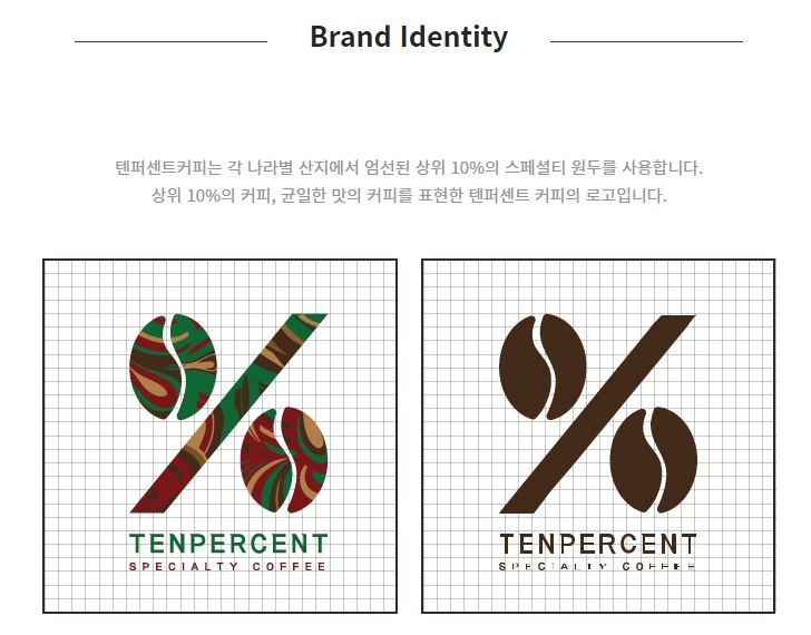 텐퍼센트스페셜티커피 이미지