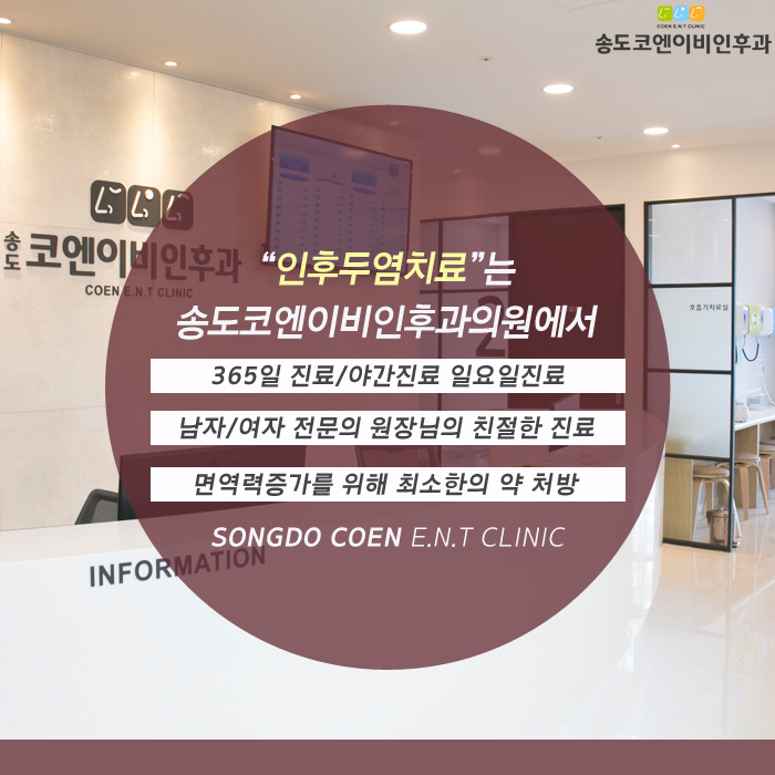 수이비인후과의원 이미지