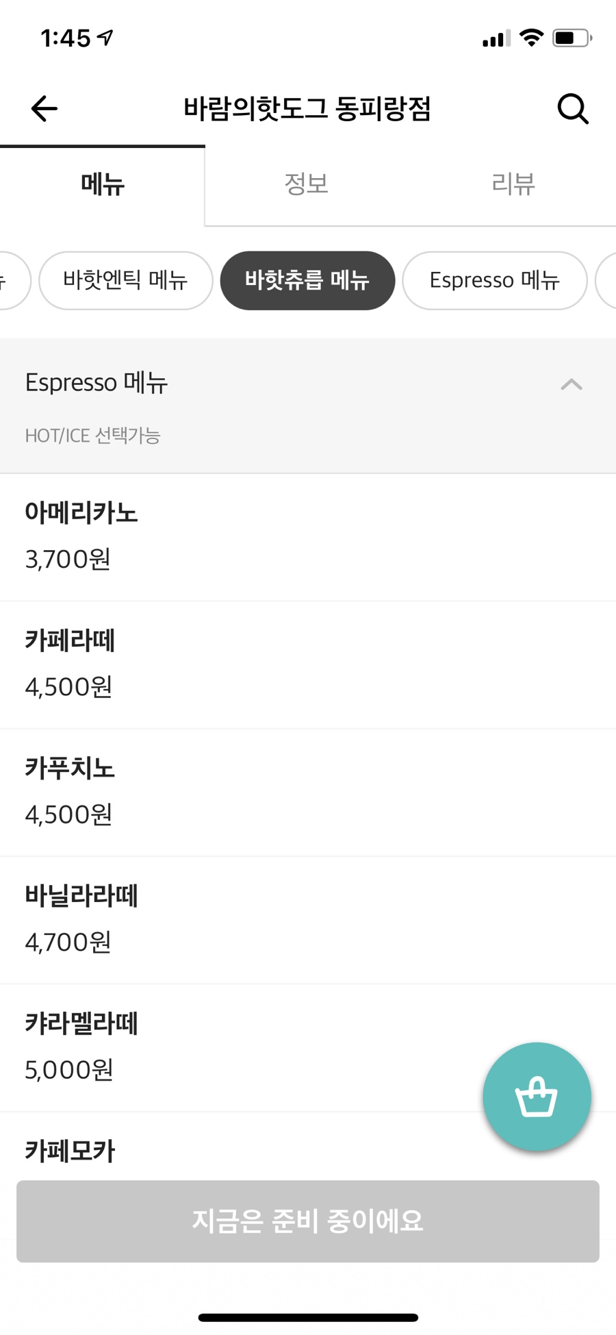 바람의핫도그동피랑점 이미지