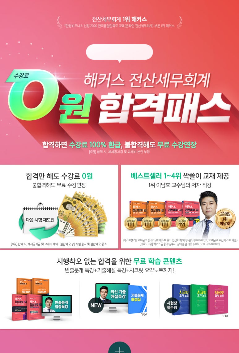 베스트세무회계 이미지