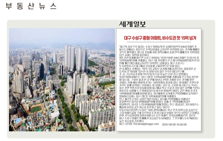 만촌개발 이미지