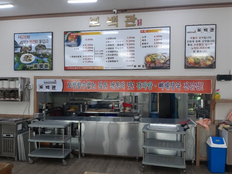 영천 해장국 감자탕 이미지