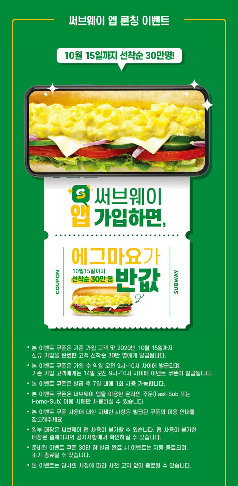써브웨이안양 이미지