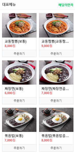 강서교동짬뽕 이미지
