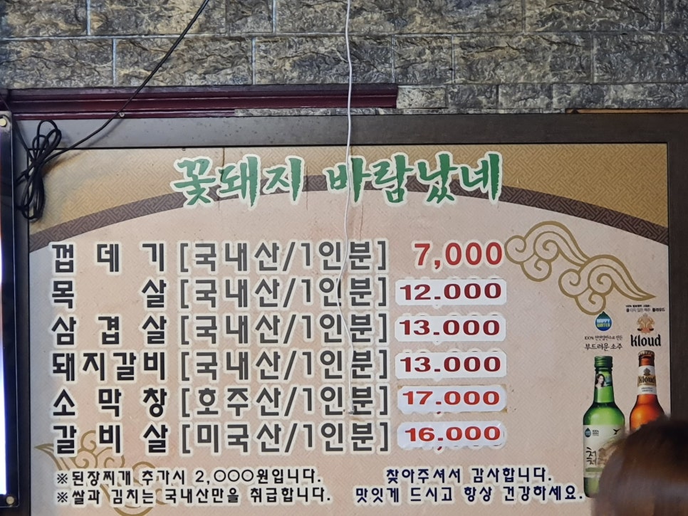 꽃돼지바람났네 이미지