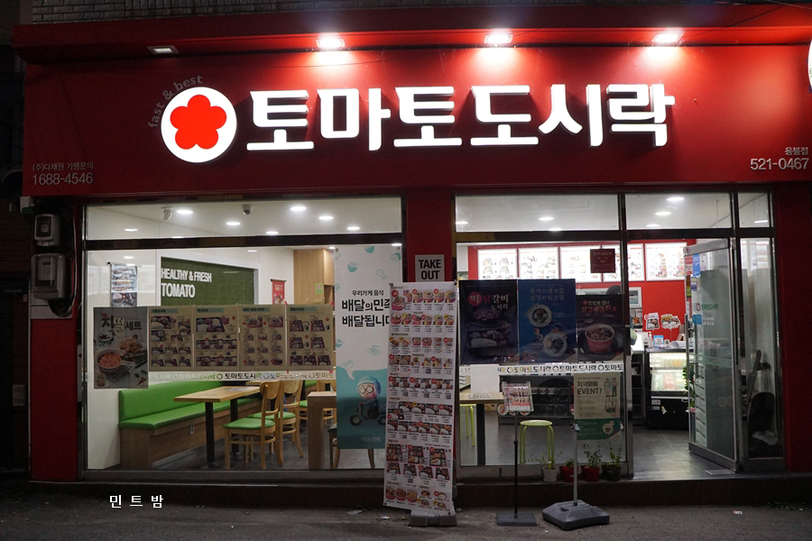 뚜레쥬르 용봉점 이미지
