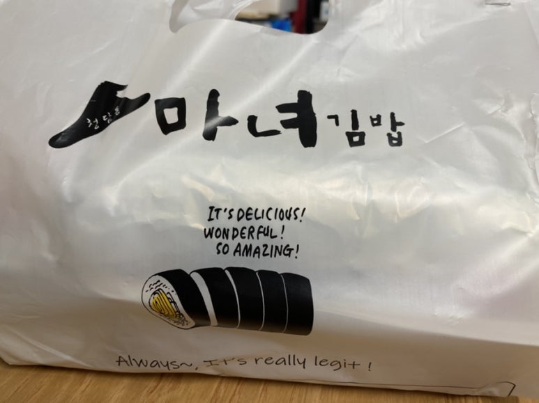 마녀김밥대봉점 이미지