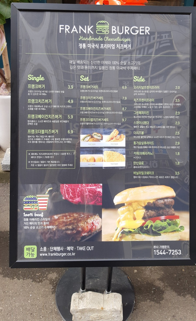 프랭크버거장산역점 이미지