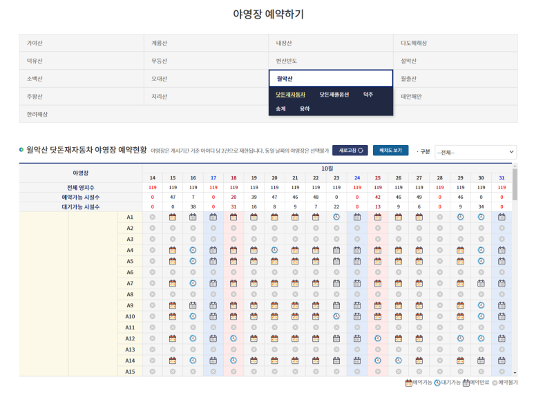 빨간집야영장 이미지