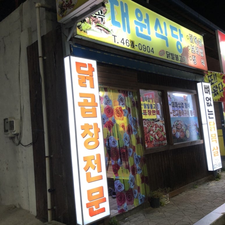 대원복권방 이미지