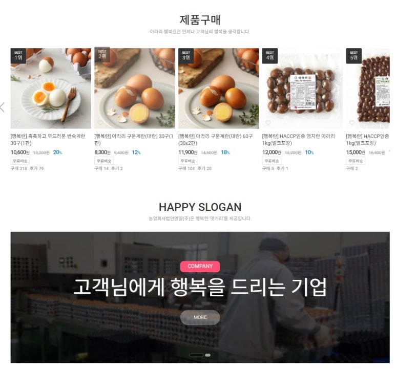 주식회사 영일 이미지