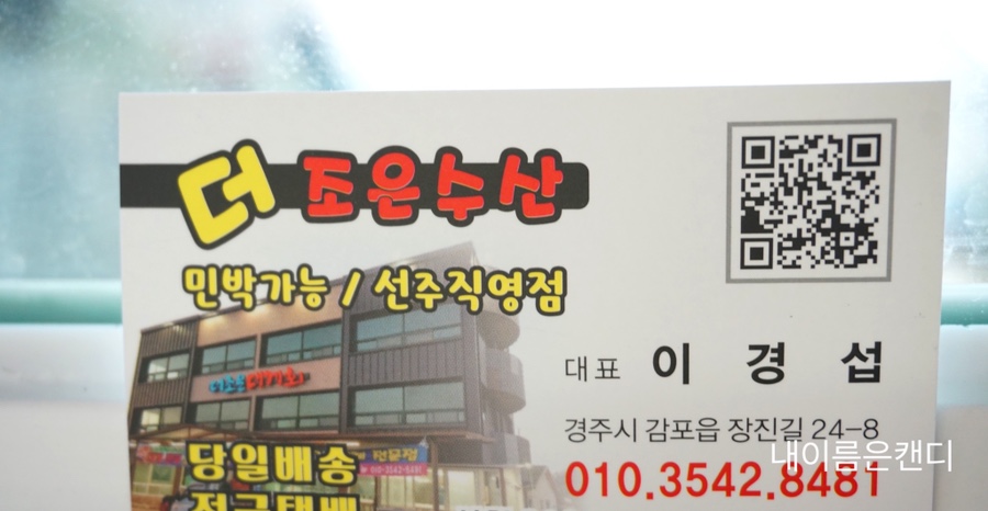 더조은수산 이미지