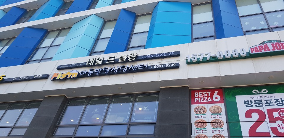 서울발달.심리상담센터 이미지