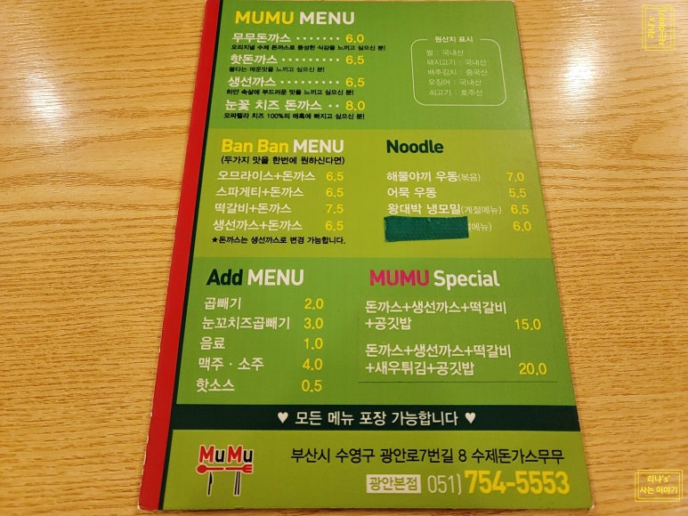 수제왕대박돈까스 이미지