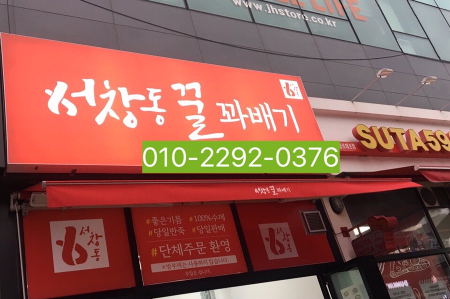 서창동꿀꽈배기 이미지