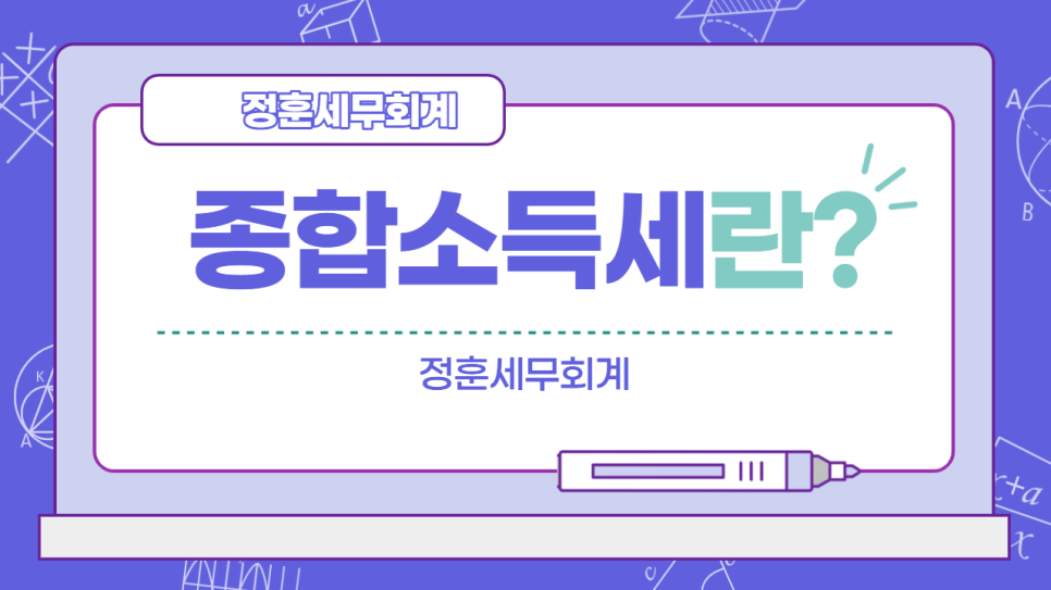 정훈세무회계 이미지