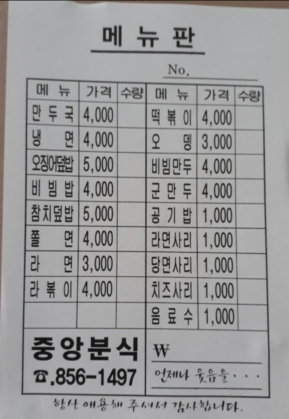 분식쩜 이미지