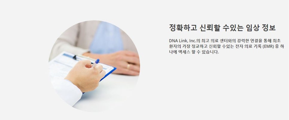 메디컬디엔에이 이미지