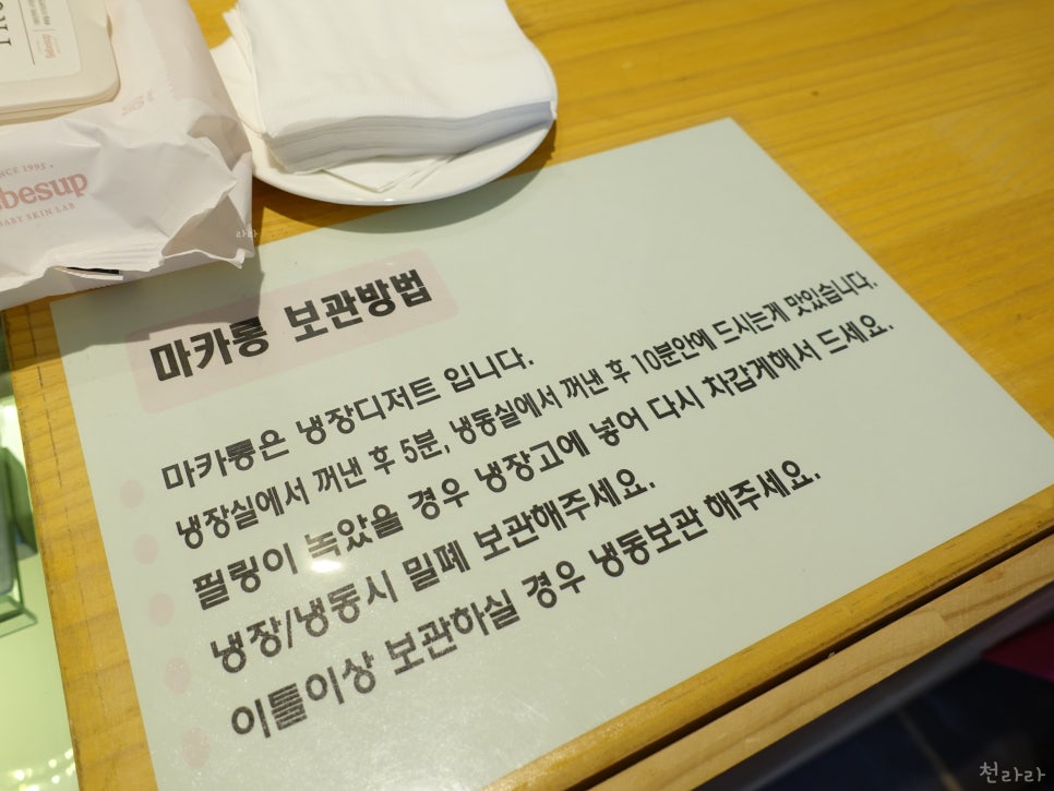 해브어굿카롱 이미지