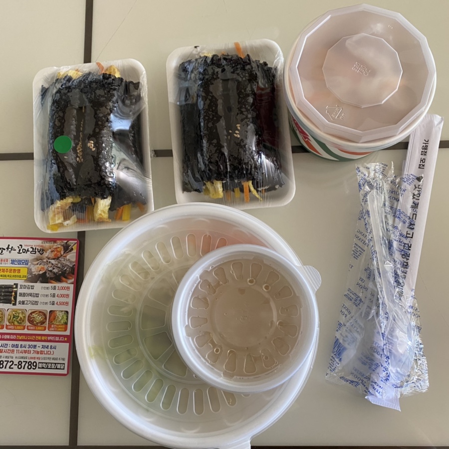 꼬소향꼬마김밥 이미지