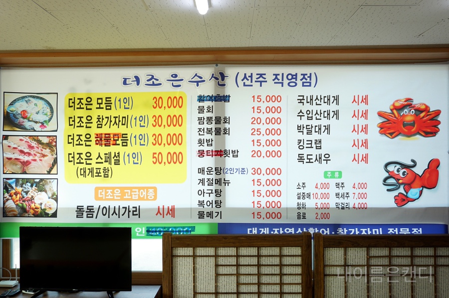 더조은수산 이미지