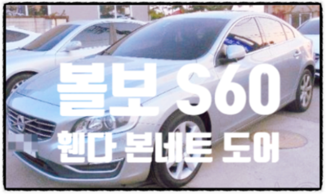 현대부분정비공업사 이미지