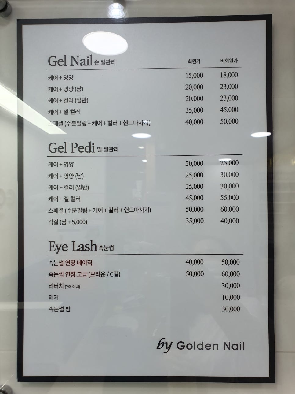 더골든네일 이미지