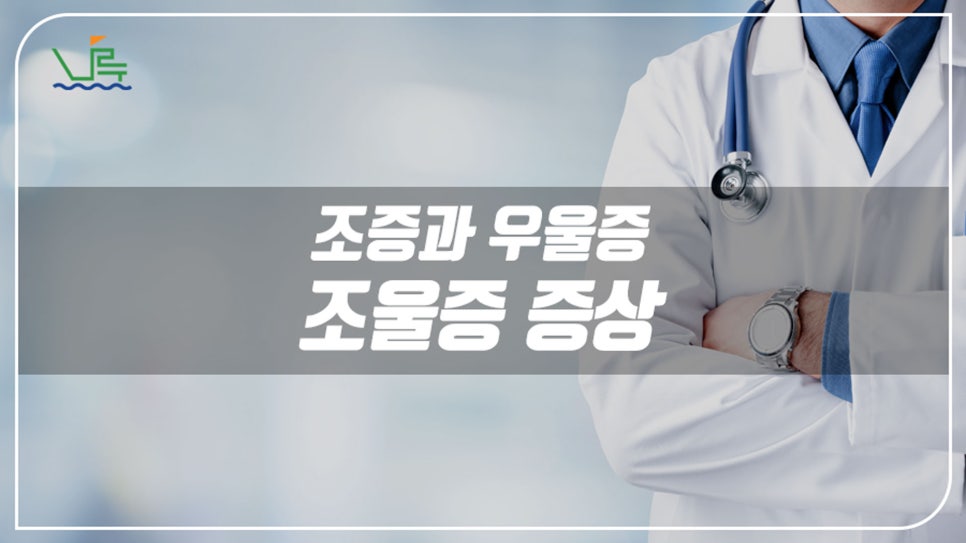 햇살정신건강의학과의원 이미지