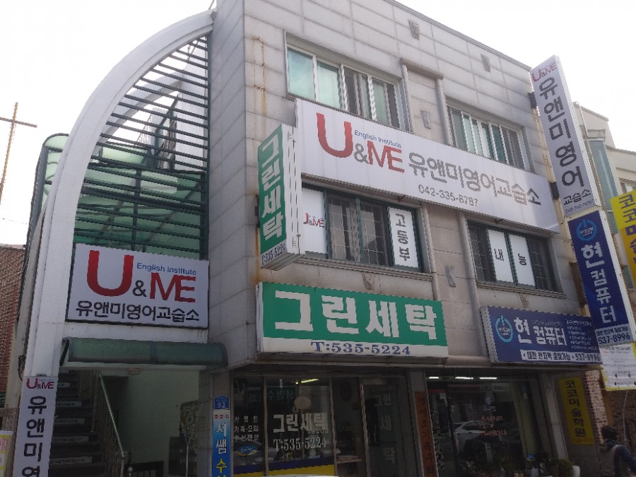고샘영어교습소 이미지