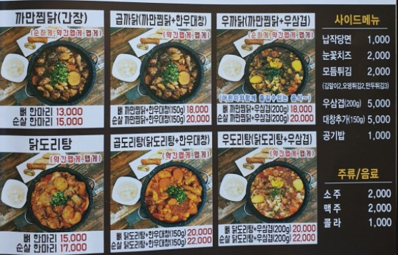 봉팔이네찜닭 이미지
