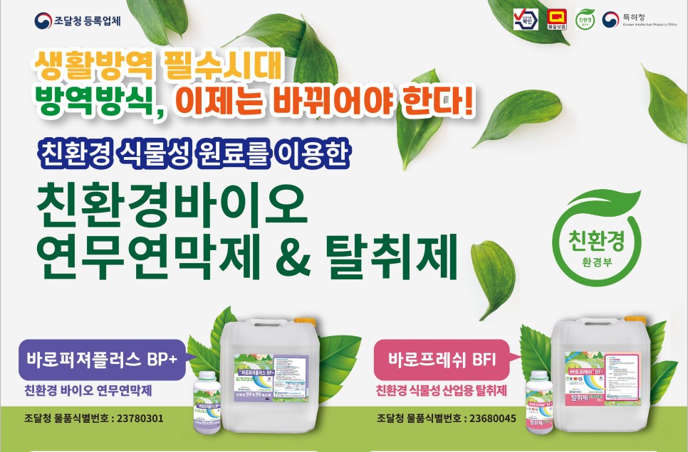 프레시플러스 주식회사 이미지