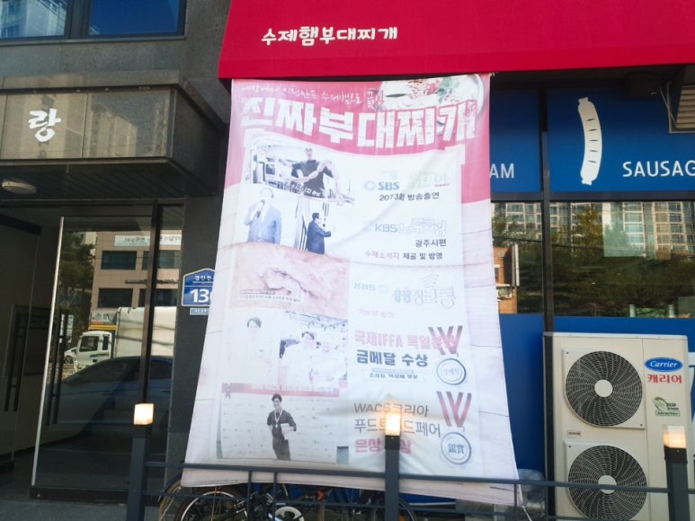 찌개공방 이미지