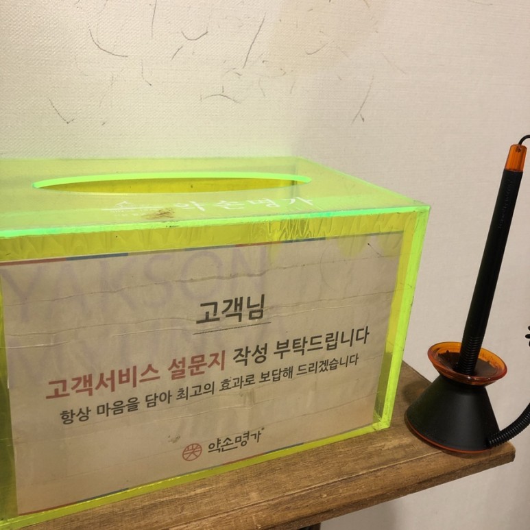 약손명가 서울수유점 이미지