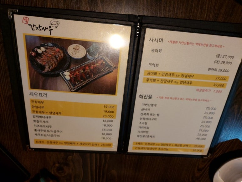 백간장새우 이미지