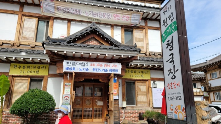 원진농원 이미지