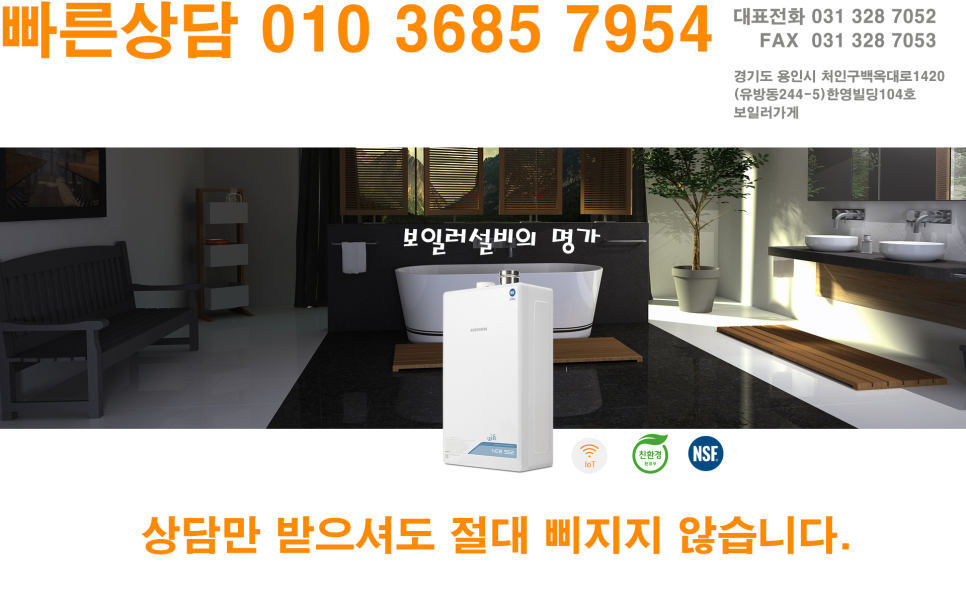백암보일러 이미지